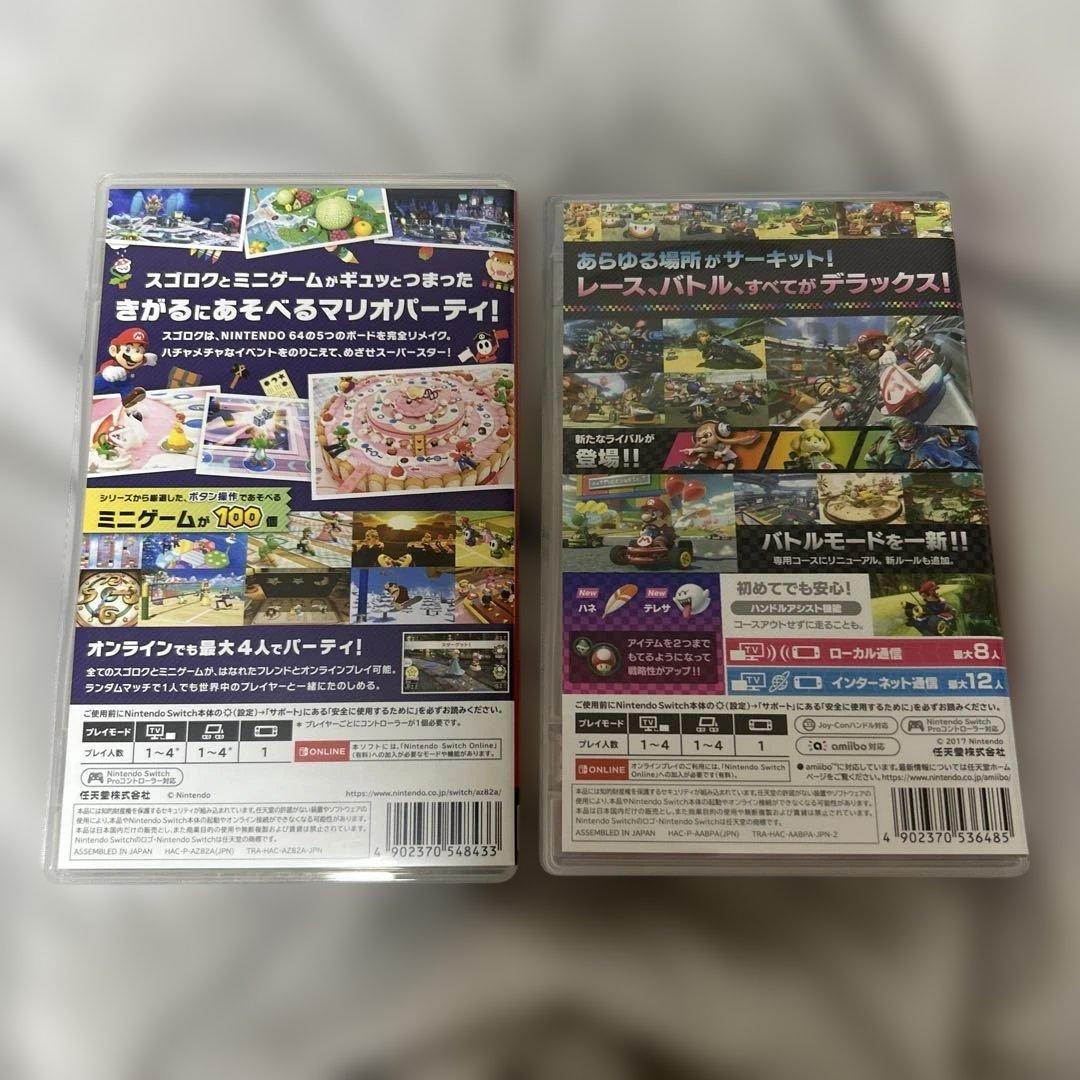 な*る様 Switchソフト マリオカート8デラックス マリオパーティスーパース