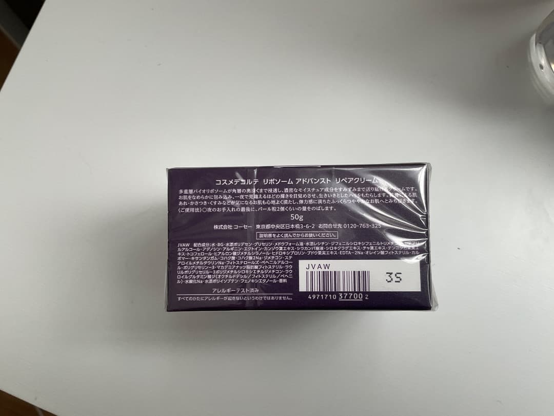 ド*グ様 DECORTE LIPOSOME ADVANCED REPAIR CR