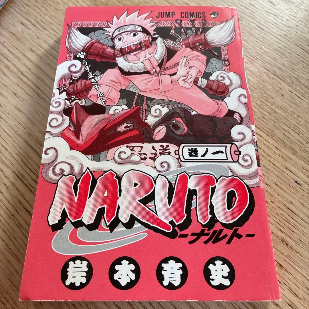 漫画　コミック　NARUTO-ナルト- 初版　1巻
