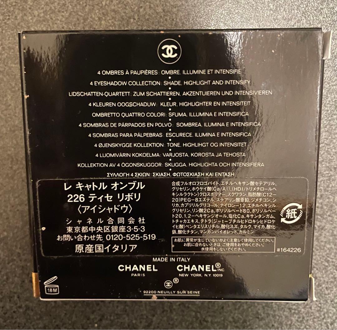 CHANEL レ キャトル オンブル226
