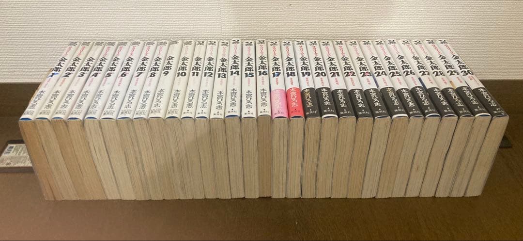 【全初版】　サラリーマン金太郎シリーズ　全巻セット　計46冊　本宮ひろ志