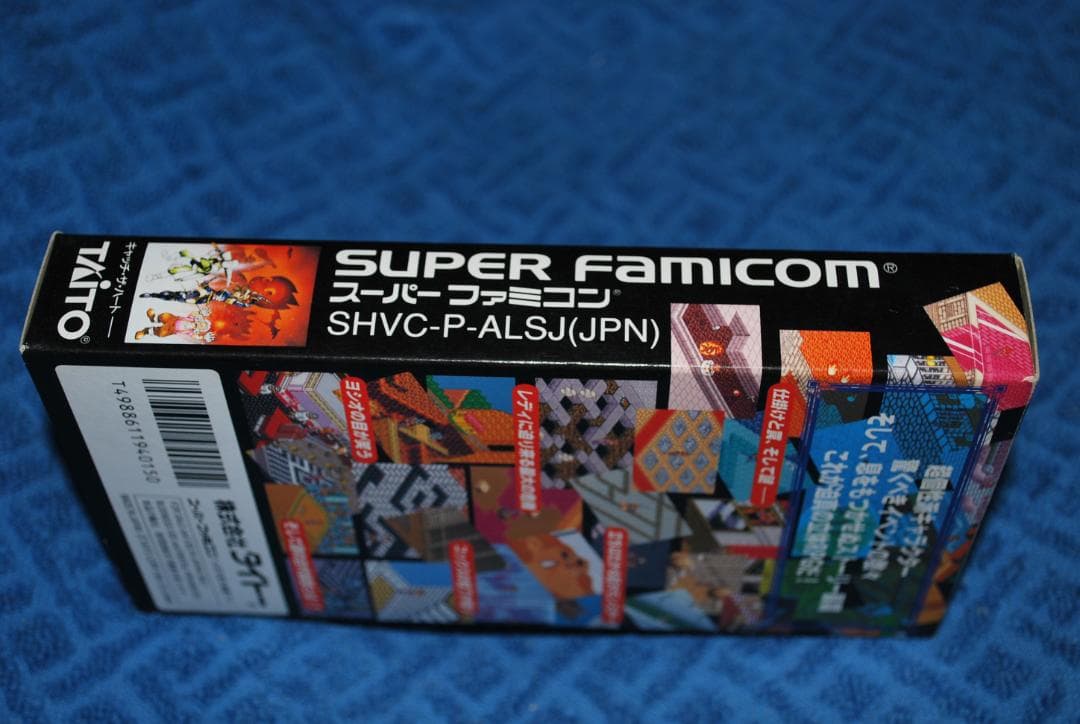 SFCソフト「レディストーカー～過去からの挑戦～」中古動作品です。