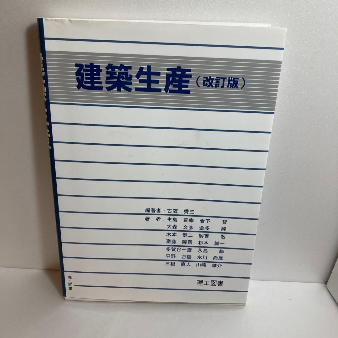 京都大学建築学科教科書まとめ買い