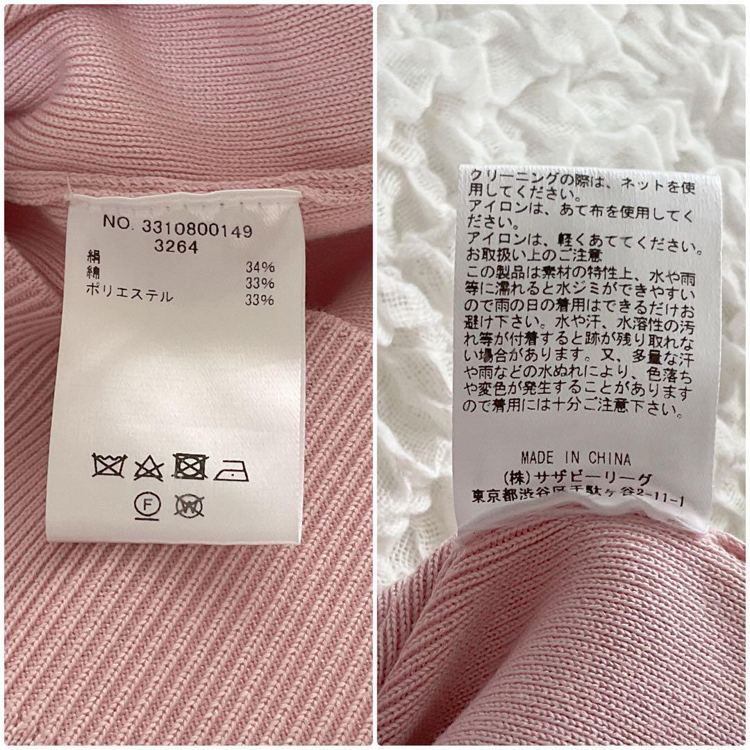【美品】エブール シルク コットン ノースリーブ ニット 近年モデル 定番 人気