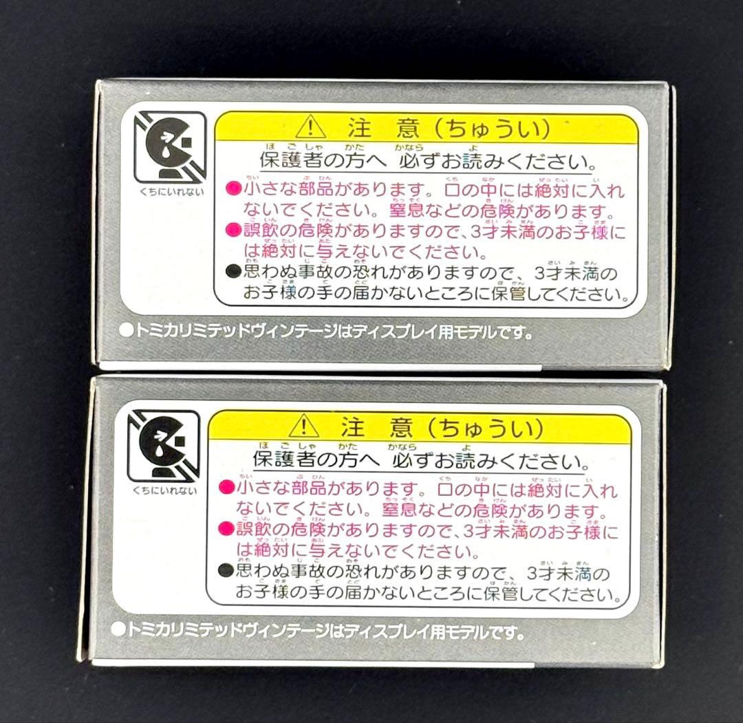 【新品】TOMICA LIMITED VINTAGE NEOトヨタクレスタ