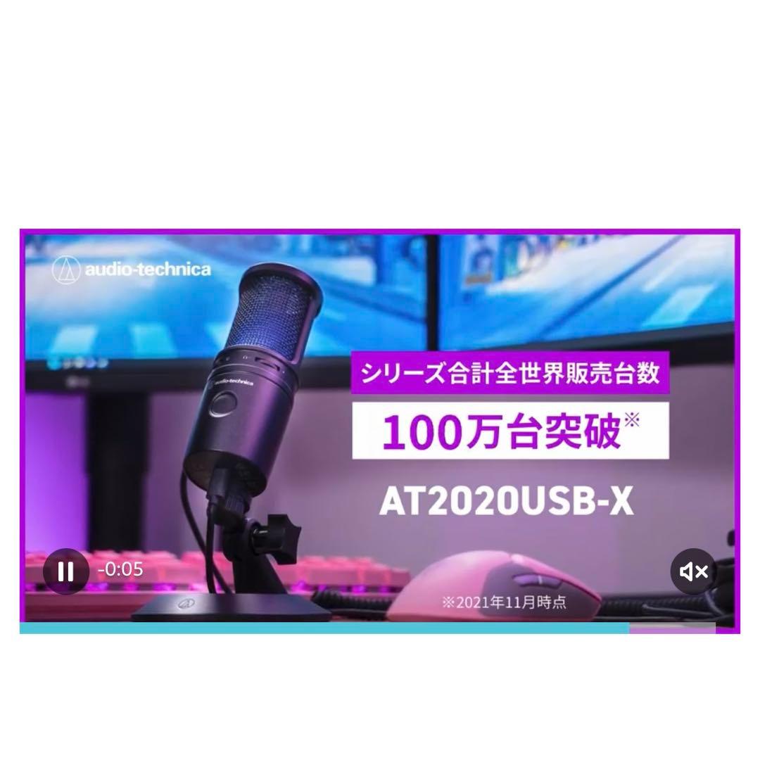 【美品】オーディオテクニカ AT2020USB-XP　AT8455セット