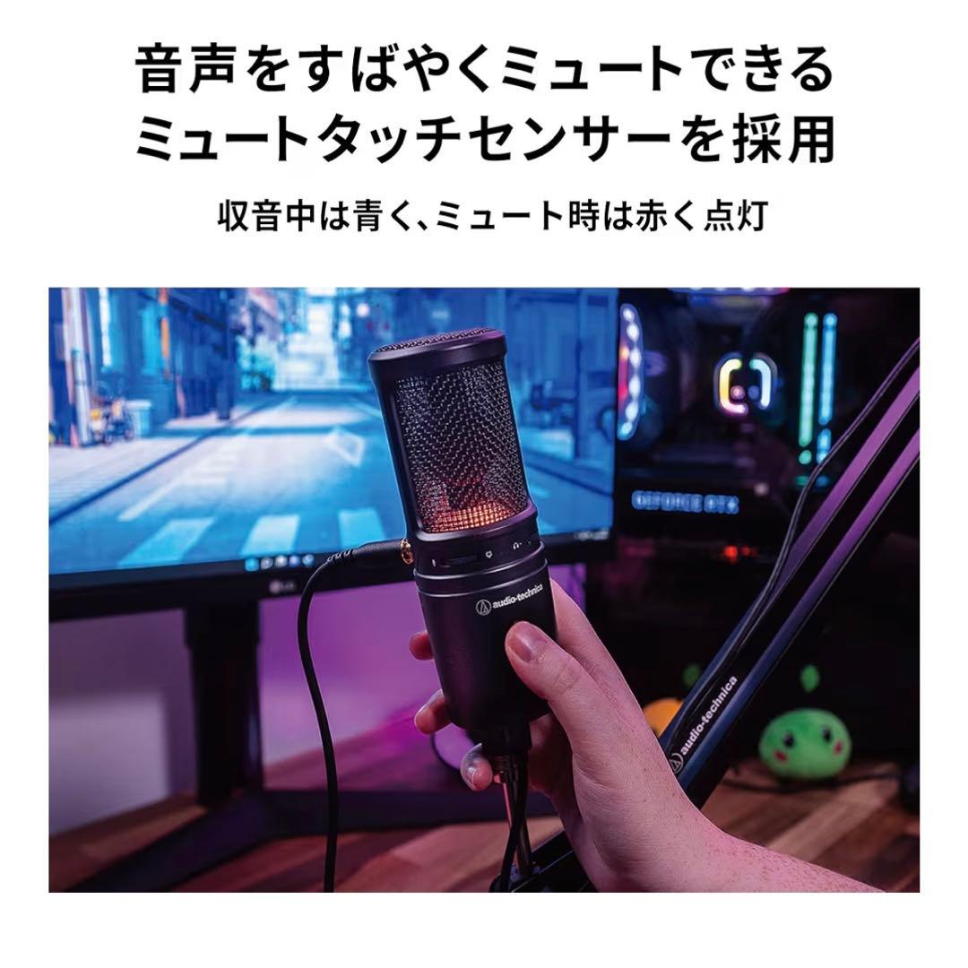 【美品】オーディオテクニカ AT2020USB-XP　AT8455セット