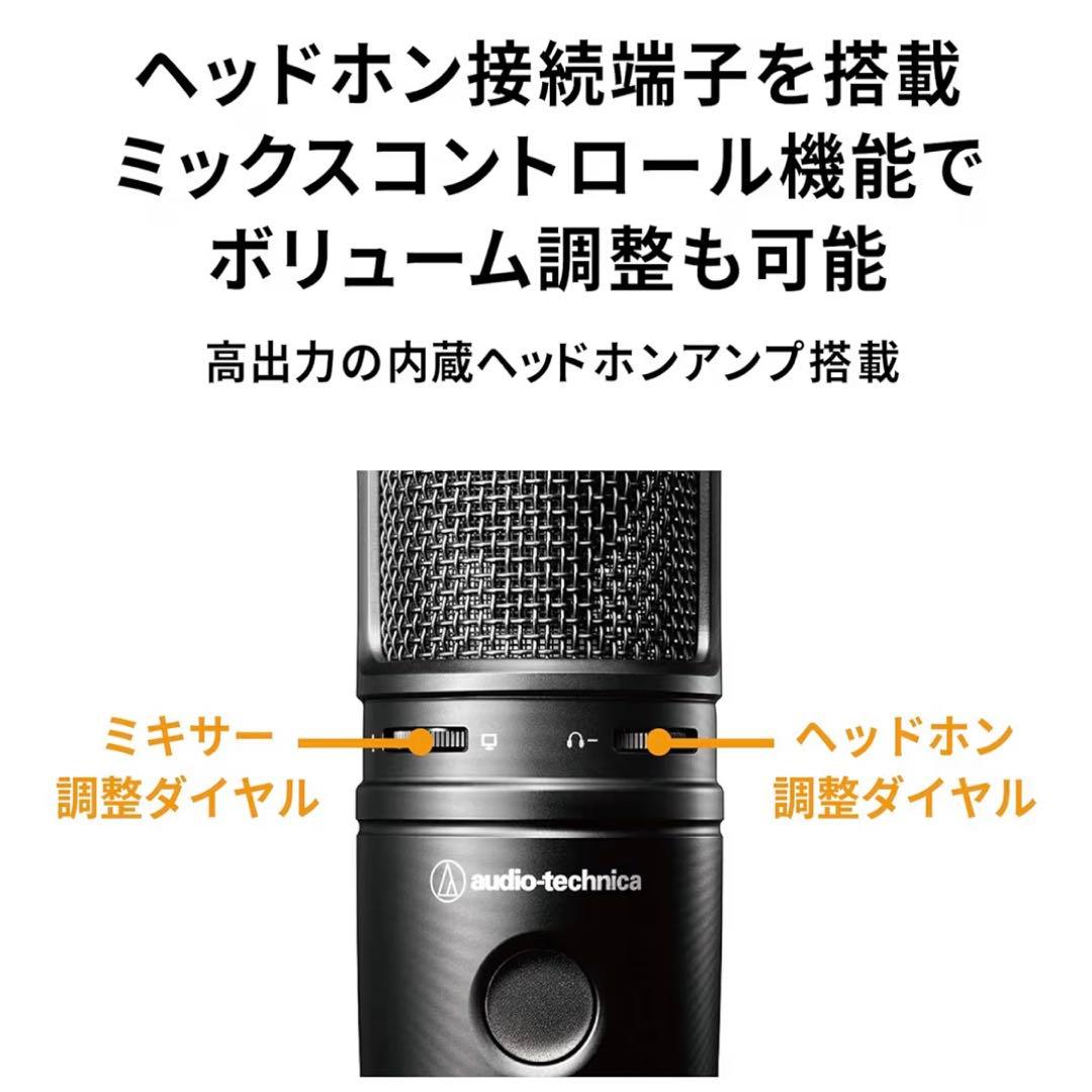 【美品】オーディオテクニカ AT2020USB-XP　AT8455セット