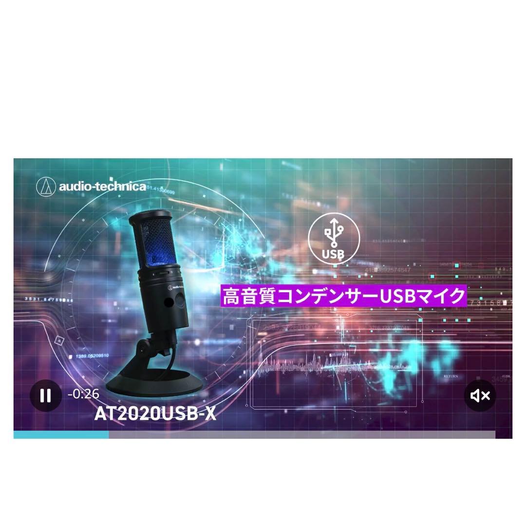 【美品】オーディオテクニカ AT2020USB-XP　AT8455セット