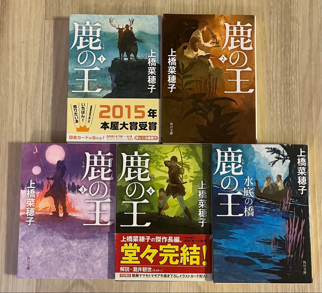 「精霊の守り人」シリーズ全巻 26冊セット 上橋菜穂子