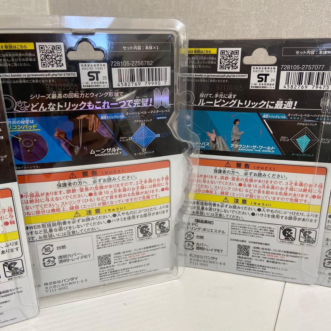 新品・未使用⭐️ハイパーヨーヨー　5個セット