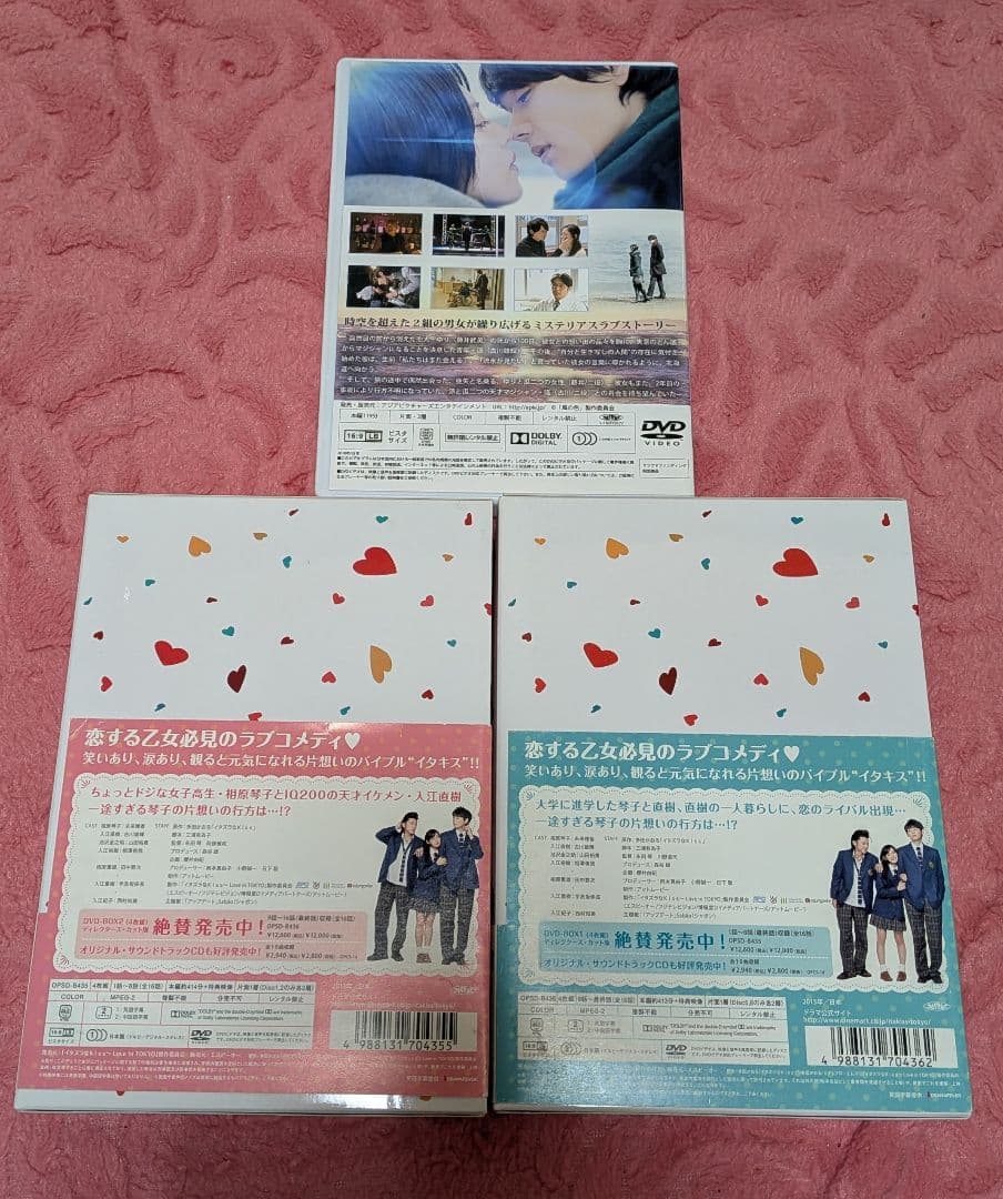 イタズラなKiss Live in TOKYO DVD-BOX、風の色
