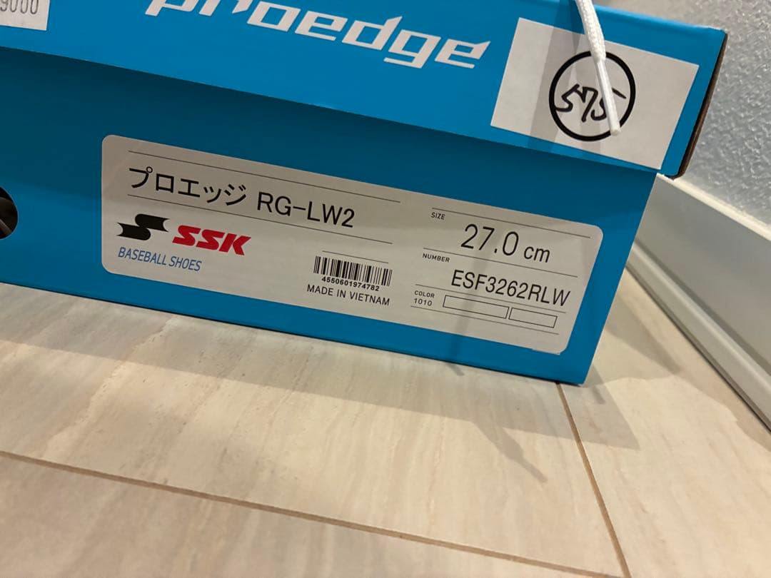 SSKリグアップ2.0野球スパイク