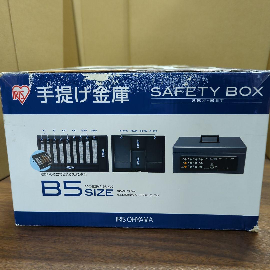 アイリスオーヤマ 金庫 手提げ金庫 電子ロック