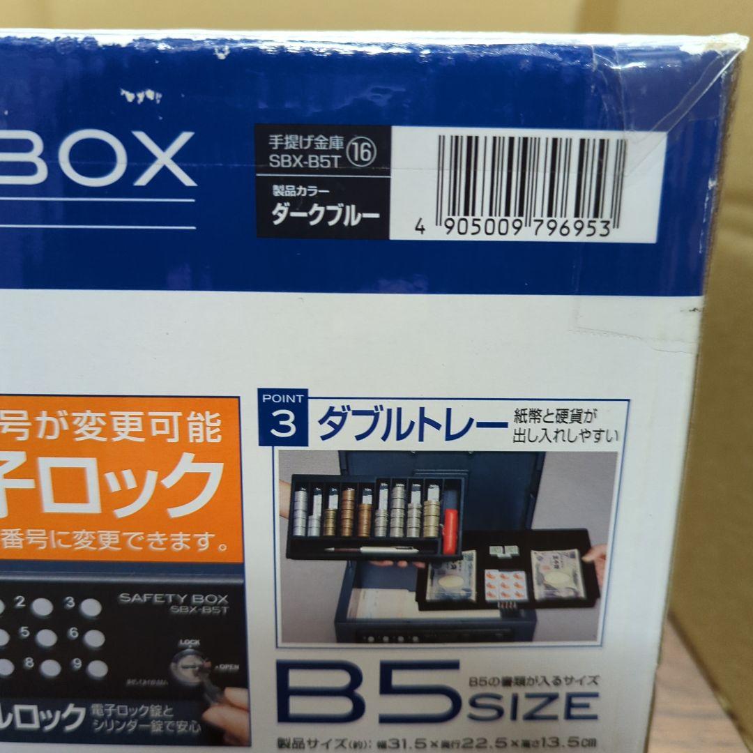 アイリスオーヤマ 金庫 手提げ金庫 電子ロック