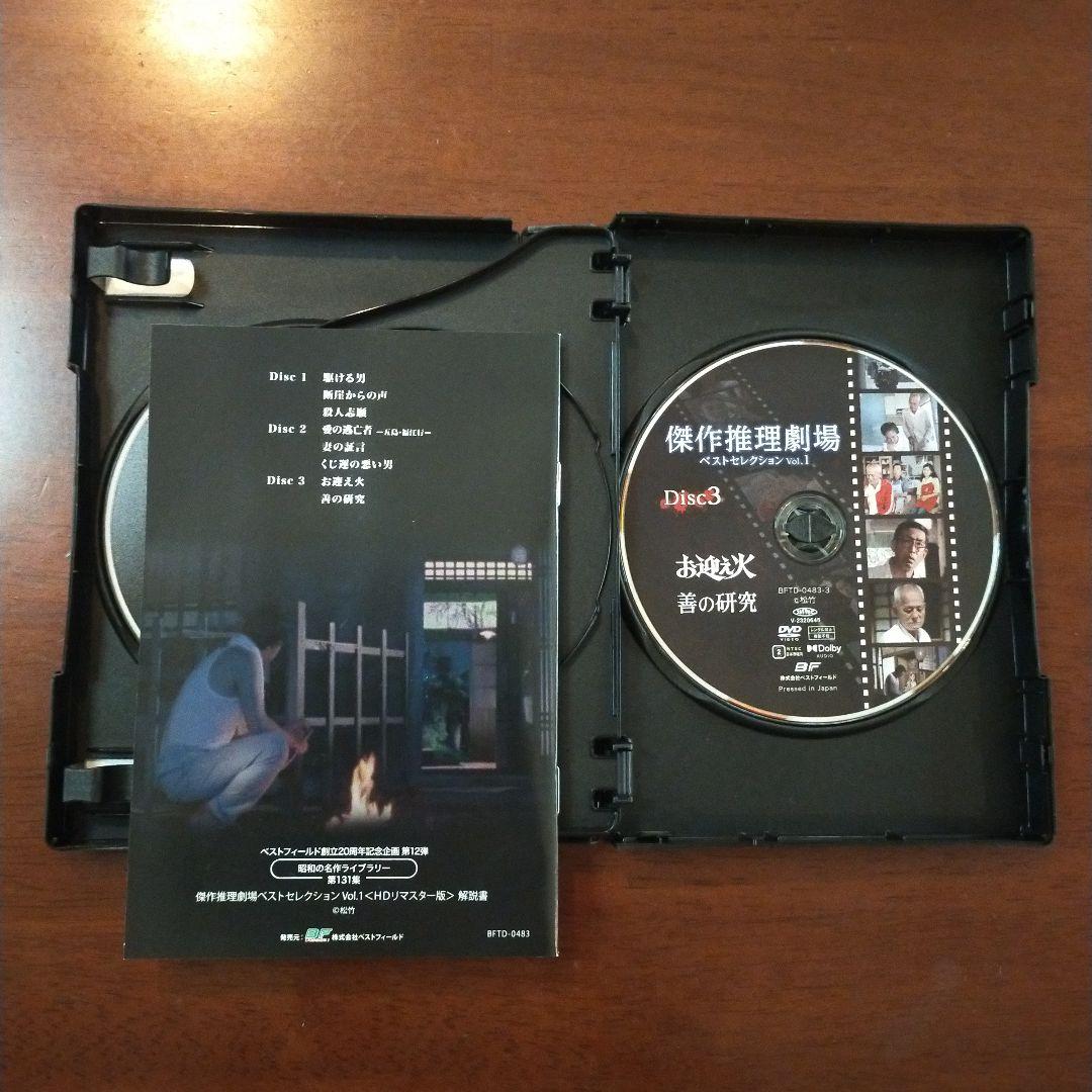 ベストフィールド創立20周年記念企画 第12弾 昭和の名作ライブラリー 第13…