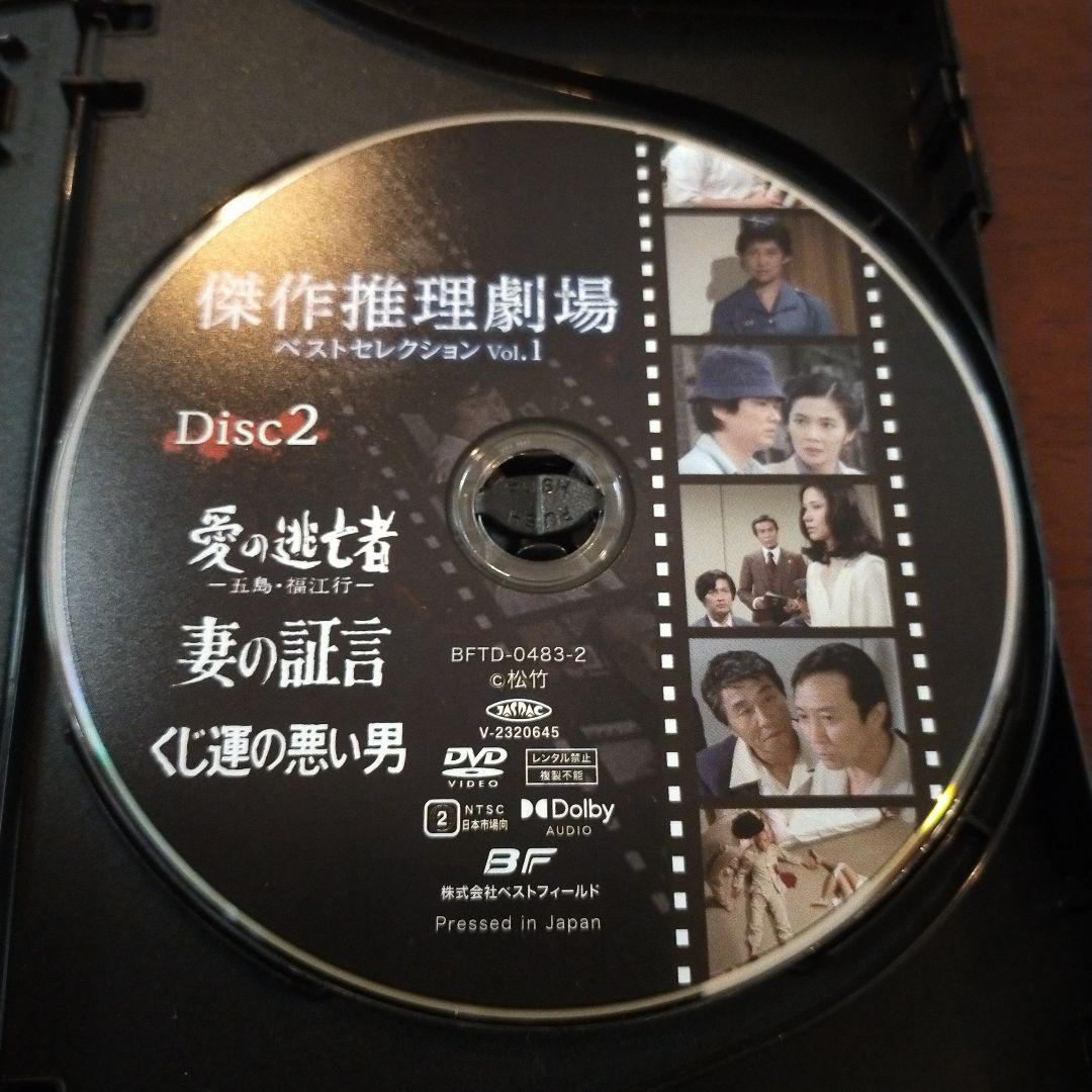 ベストフィールド創立20周年記念企画 第12弾 昭和の名作ライブラリー 第13…