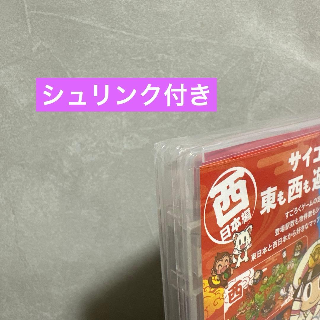 桃太郎電鉄2 〜あなたの町もきっとある〜 東日本編＋西日本編 Switch
