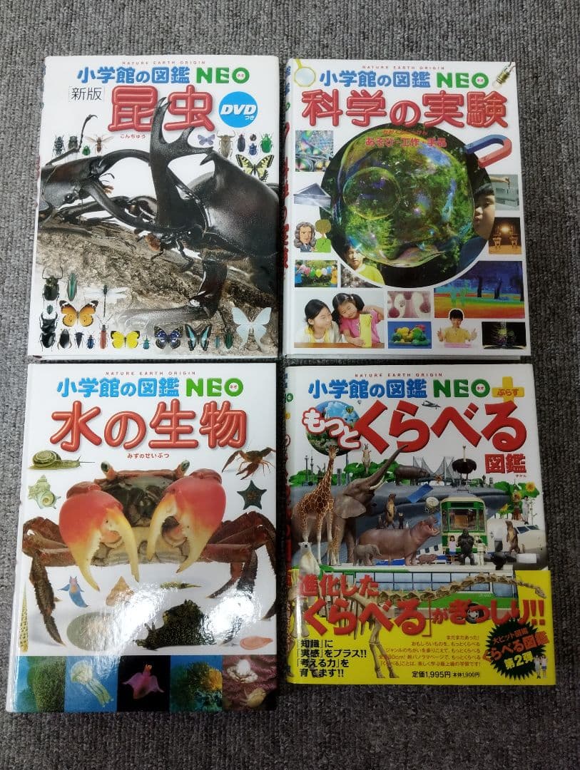 小学館の図鑑NEOシリーズ　12冊セット(1冊DVD付)