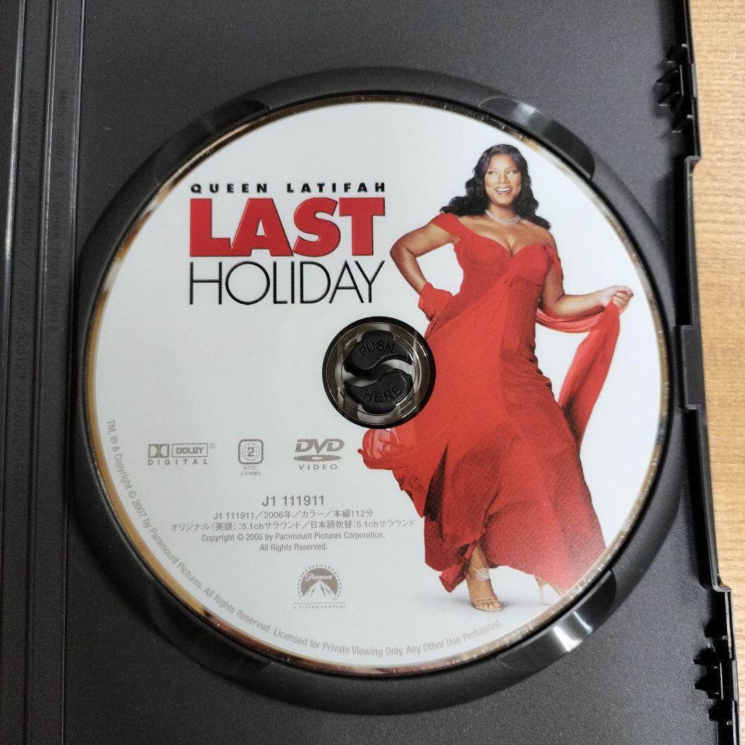 ラスト・ホリデイ　セル版　LAST HOLIDAY DVD