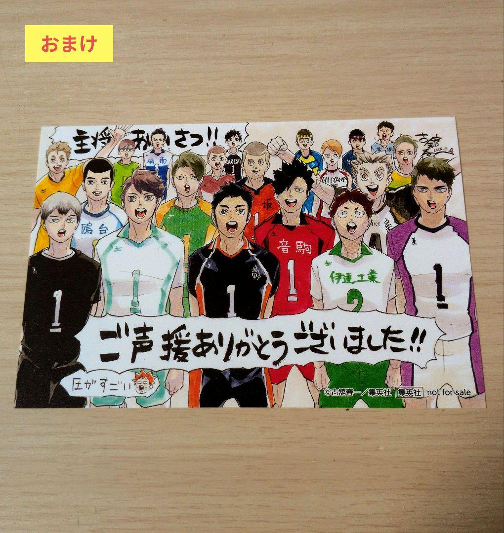 【全巻完結】ハイキュー!! 1〜45巻 + 映画特典33.5巻 + イラスト集