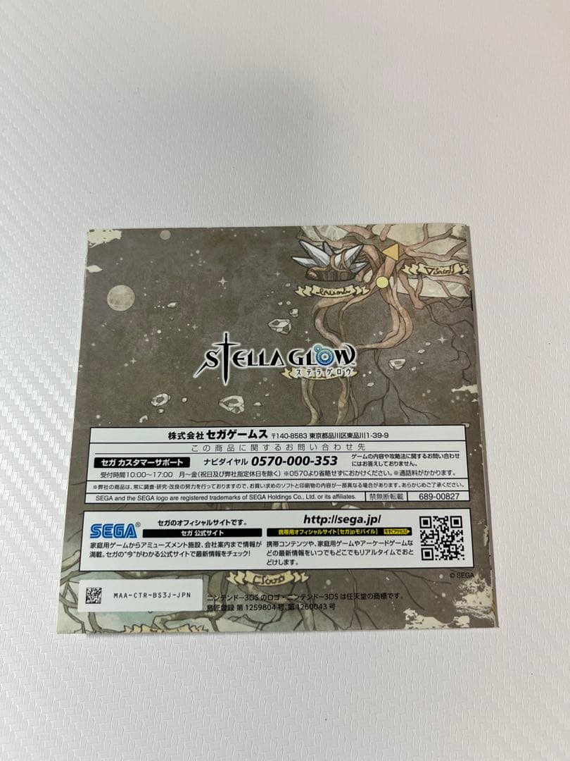 STELLA GLOW ステラグロウ　NINTENDO 3DS