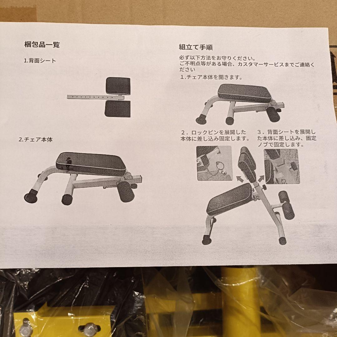 未使用品　ローマンチェア 背筋 腹筋 筋トレ ベンチ イエロー DONIUZ