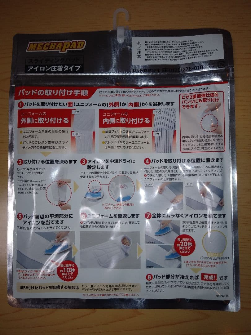⚾パンツ、シャツ、パット、ソックス  セット
