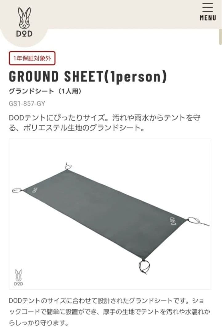 DOD フカヅメカンガルーテントSS タンカラー