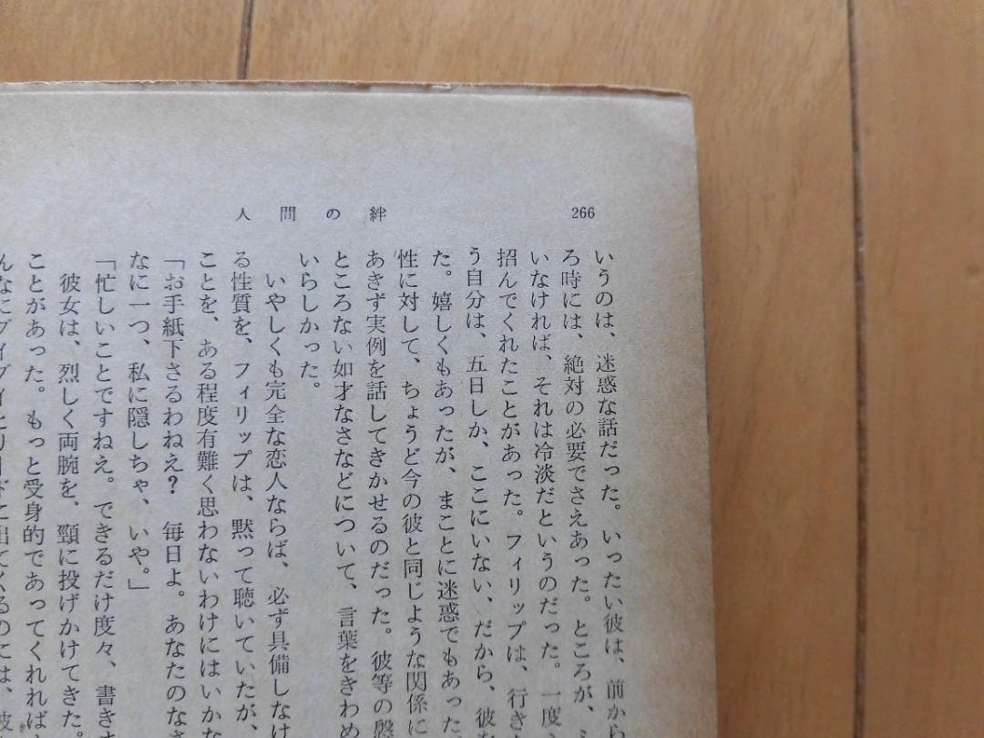 新潮文庫　サマーセット・モーム　26冊揃い　1969-1976