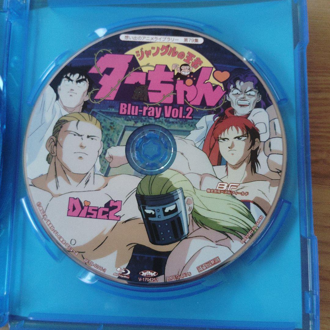 ジャングルの王者ターちゃん Blu-ray Vol.2　DVD美品