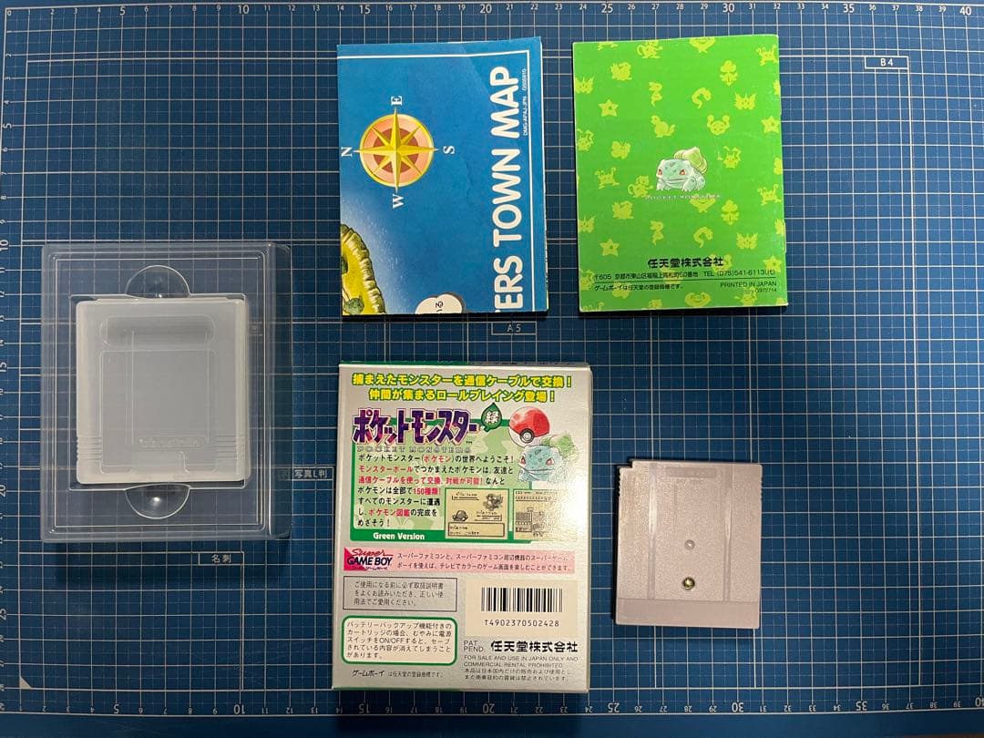 ポケットモンスター 緑