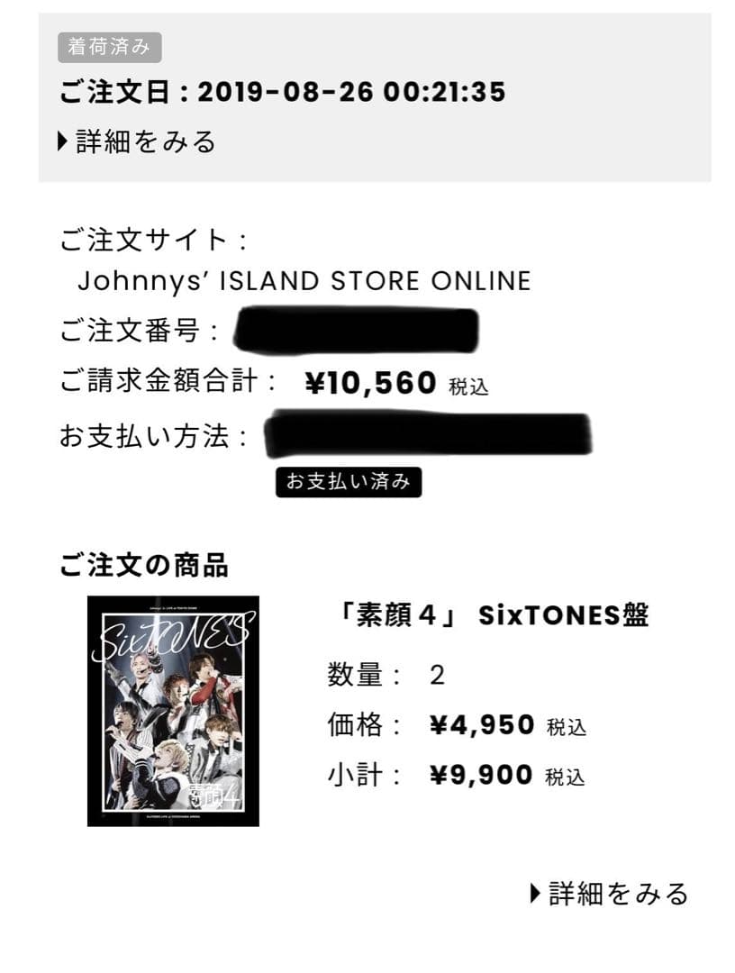 【未開封】素顔4 SixTONES CHANGE THE ERA -201ix-