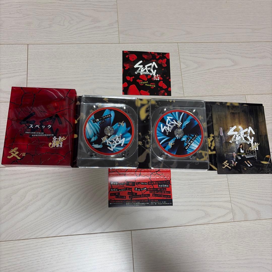 SPEC 劇場版 ～結～漸ノ篇・爻ノ篇　Blu-ray BOXセット　クローズ