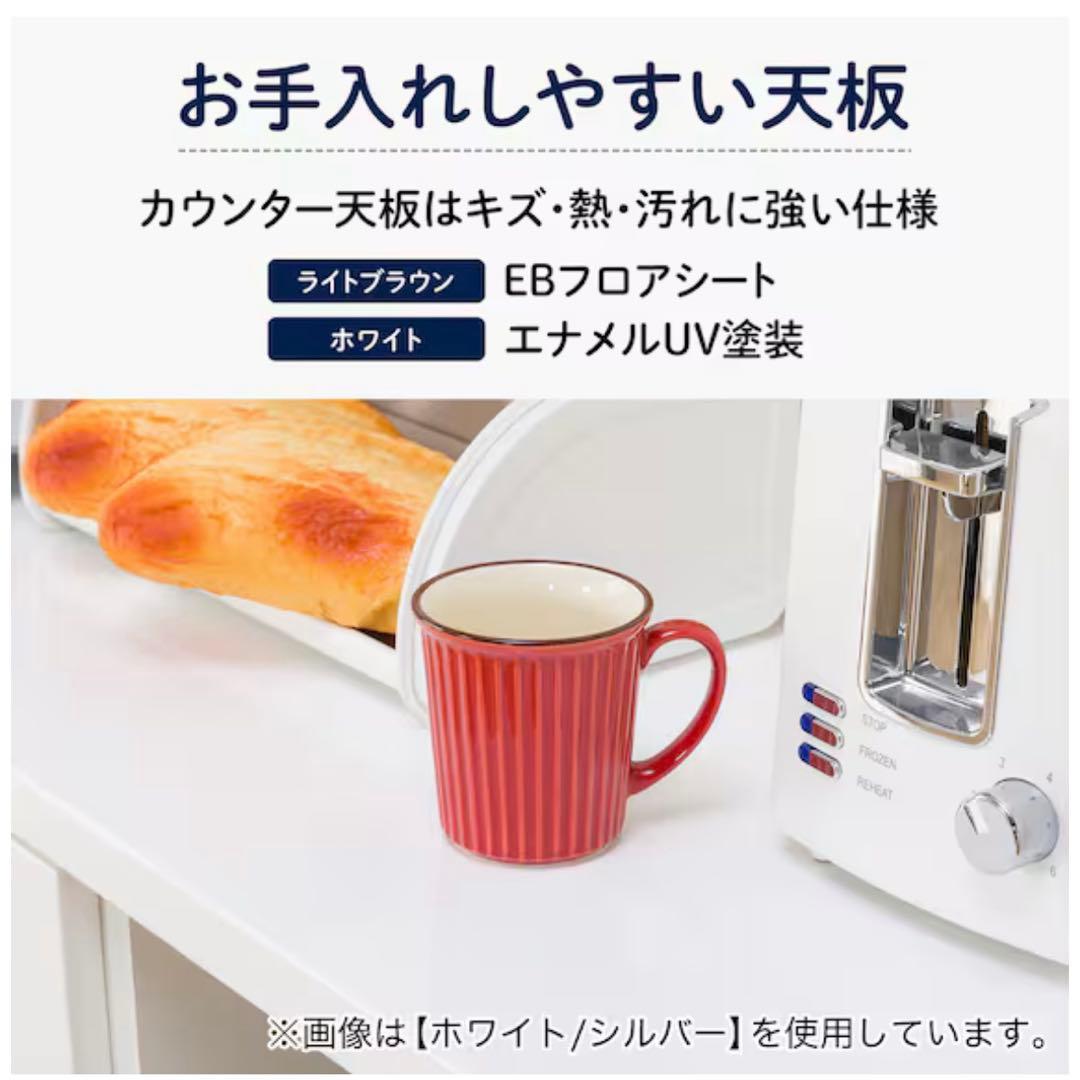 掲載12/25までニトリ　カウンター　エトナ90CT 引取りに来ていただける方