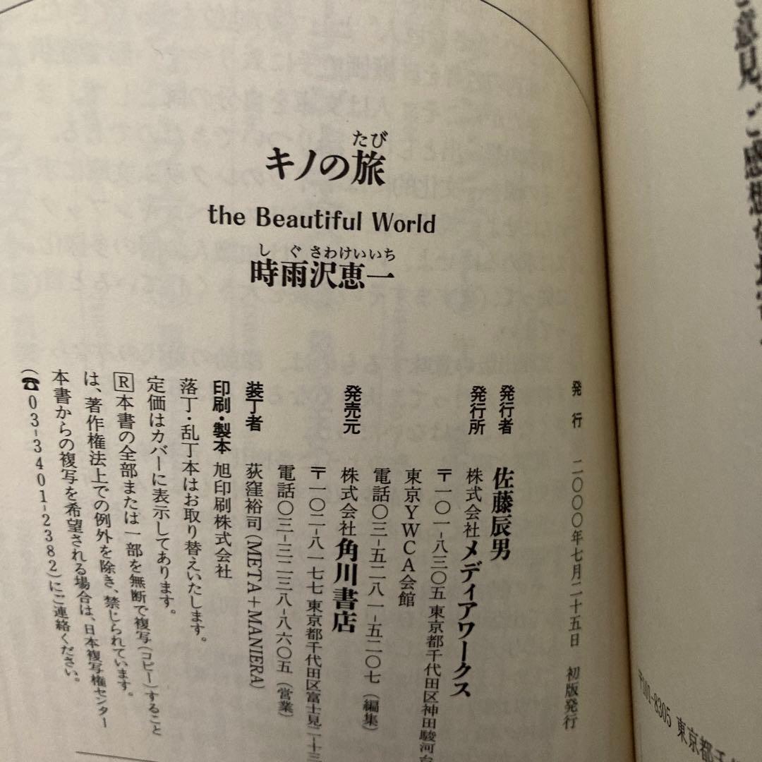 キノの旅 初版帯付きI〜ⅩⅡ(12)