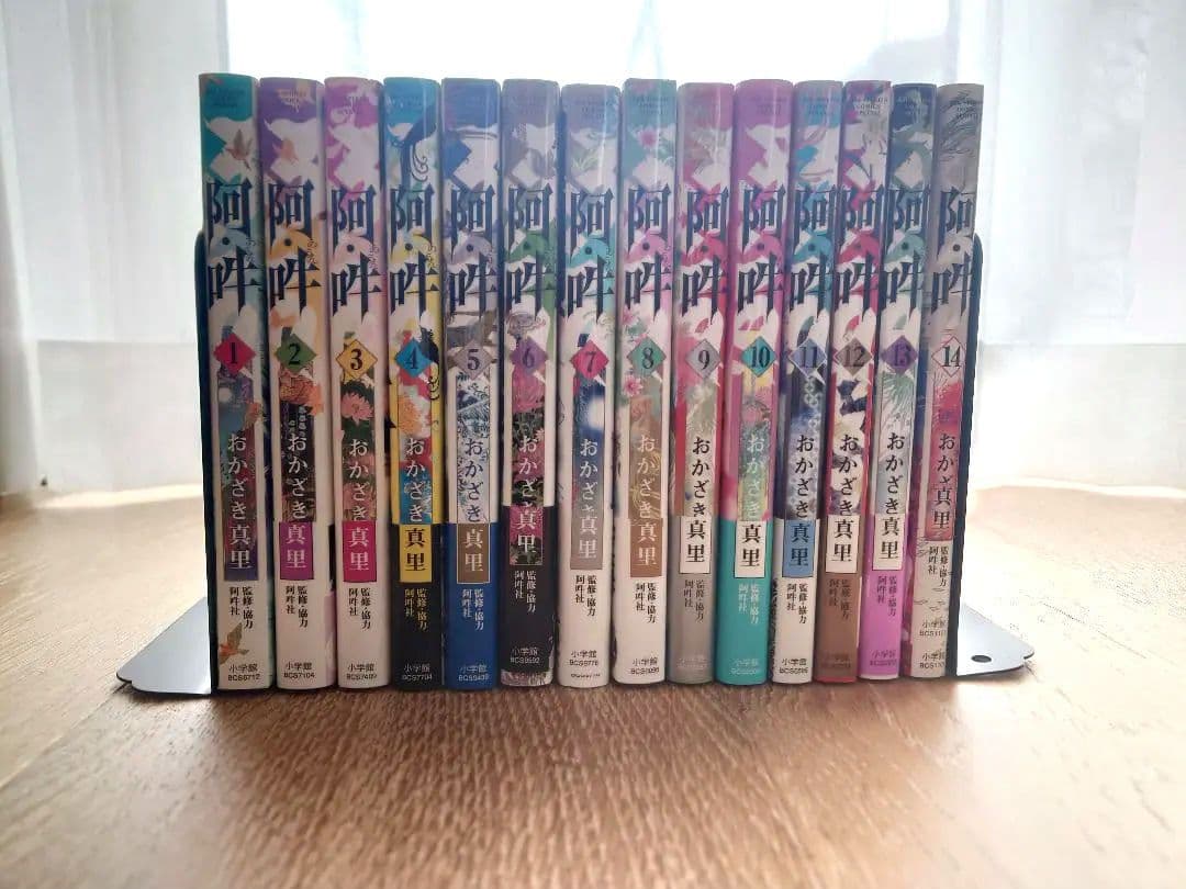 阿吽 全14巻セット おかざき真里著