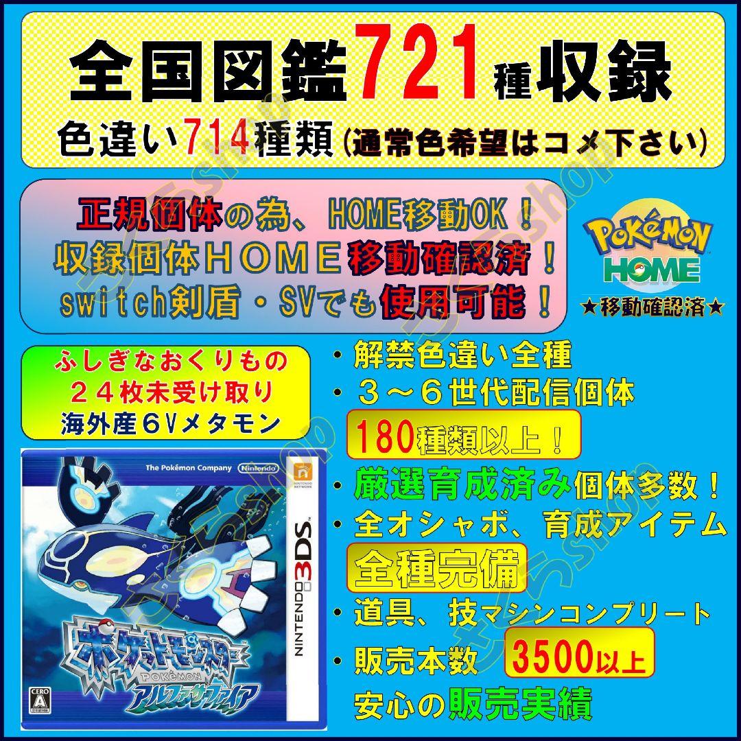 綾　 オメガルビー、アルファサファイア