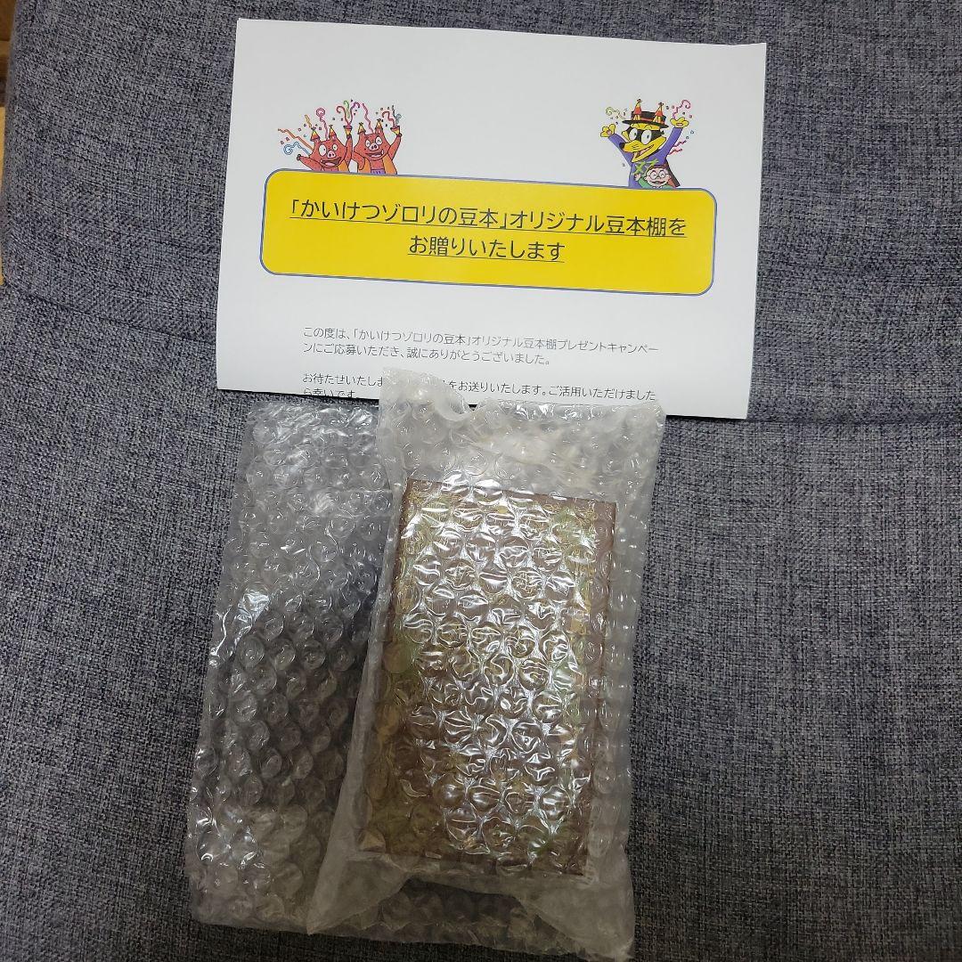かいけつゾロリ 豆本 本棚 当選品
