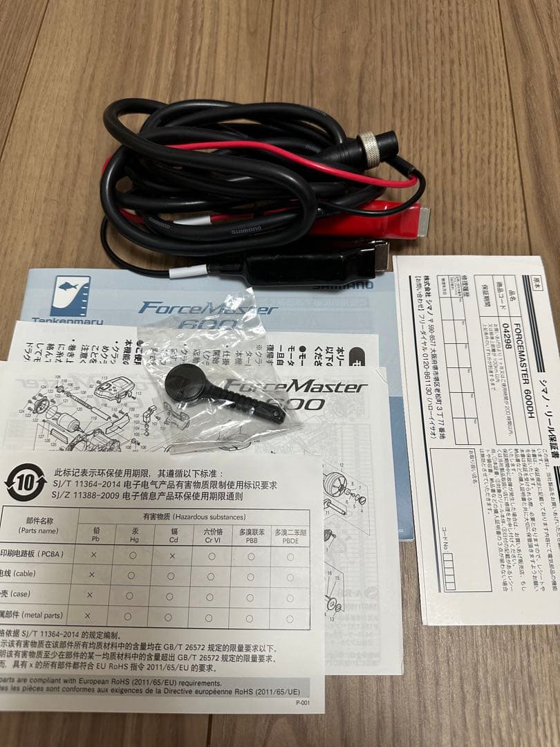 SHIMANO 20 Force master 600 DH フォース　マスター