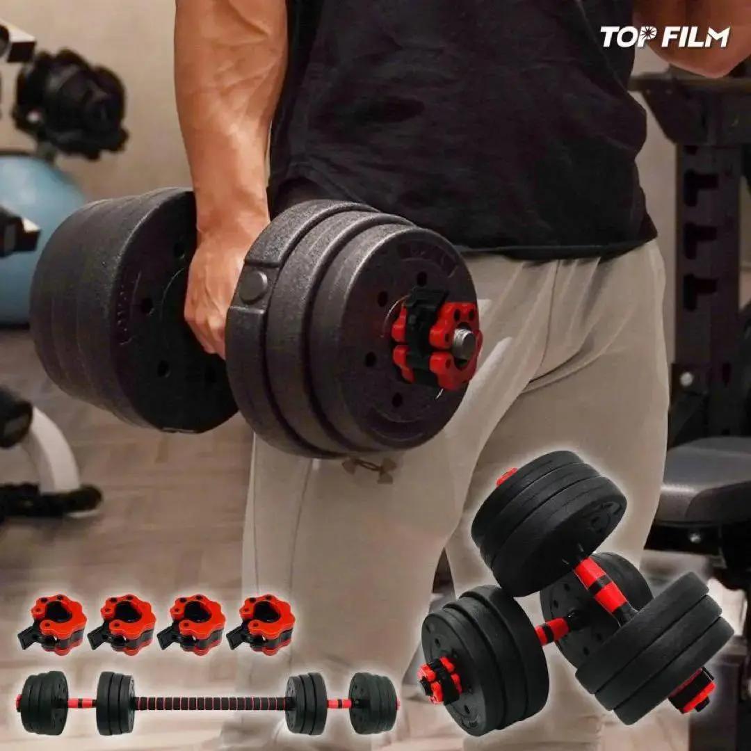 ダンベル 可変式 20kg 2セット40kg 3way バーベル 延長シャフト