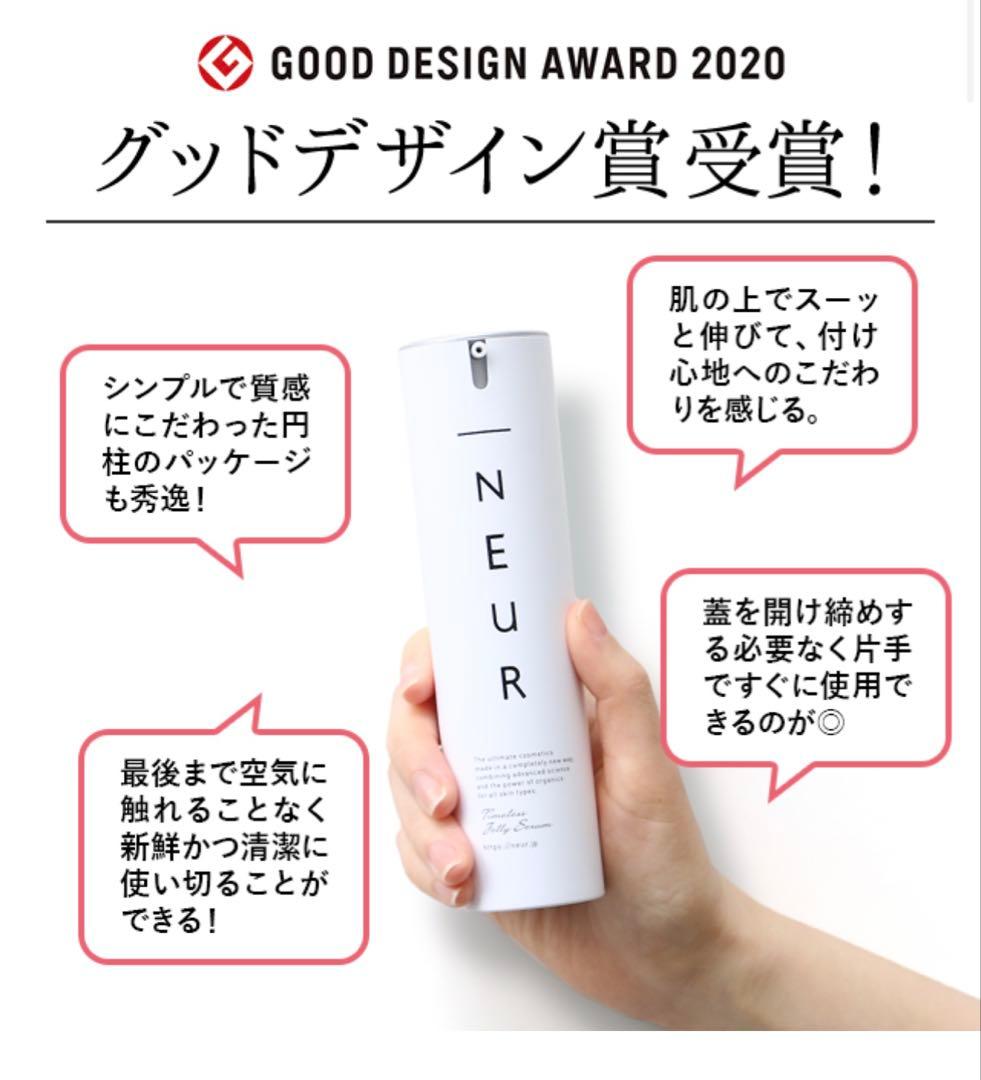 アンダーノイル _NEUR タイムレスジェリーセラム 本体 レフィル 3個