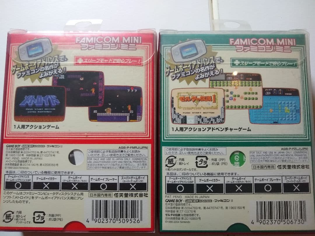 コレクター必見　GBA　ファミコンミニ　10本セット