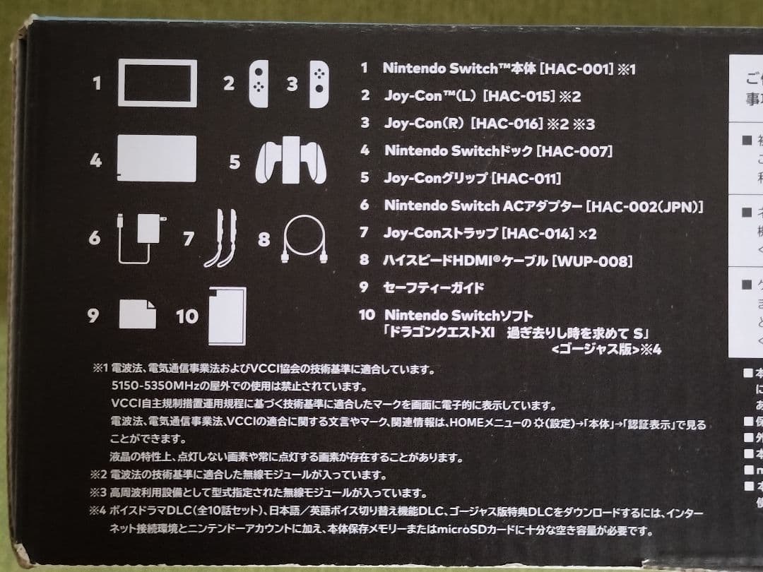 Nintendo Switch ドラゴンクエストXI S エディション
