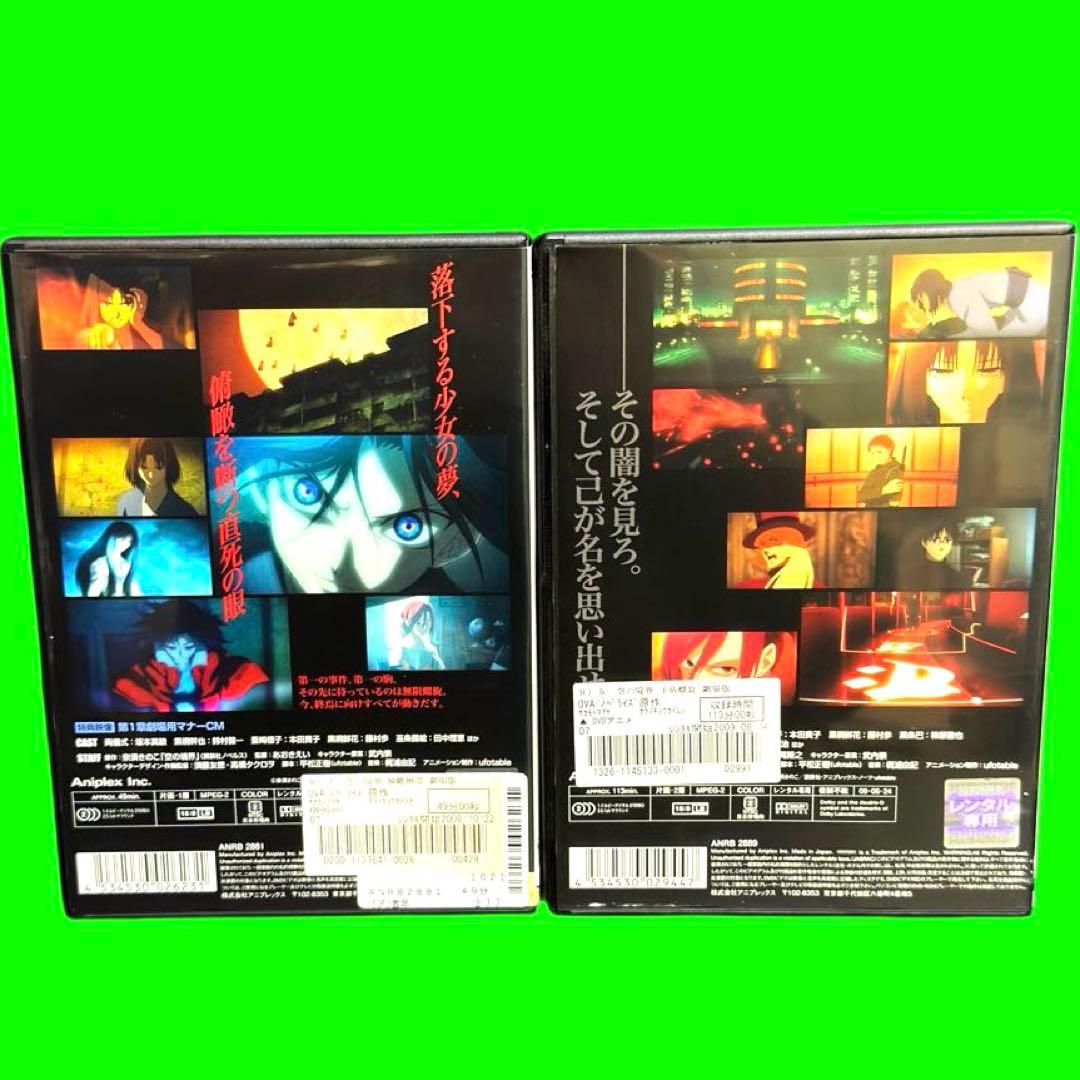 ケース付　空の境界　DVD 全8巻セット　 劇場版　送料無料 / 匿名配送
