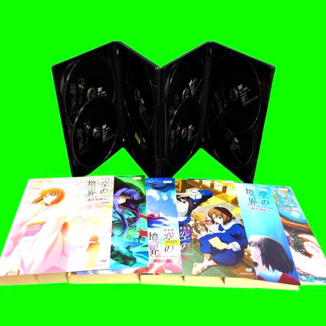 ケース付　空の境界　DVD 全8巻セット　 劇場版　送料無料 / 匿名配送