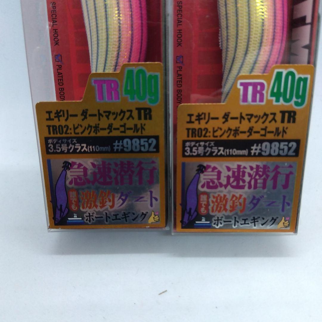 マルキュー ダートマックスTR 40g ピンクボーダーゴールド新品2個セット