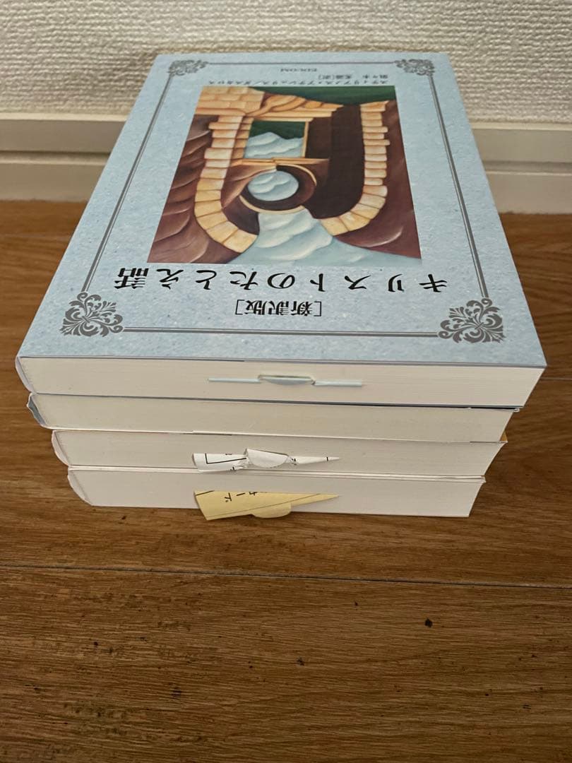 【ダスカロス】クジラと泳ぐ 真理の言葉 キリストのたとえ話 メッセンジャー 4冊