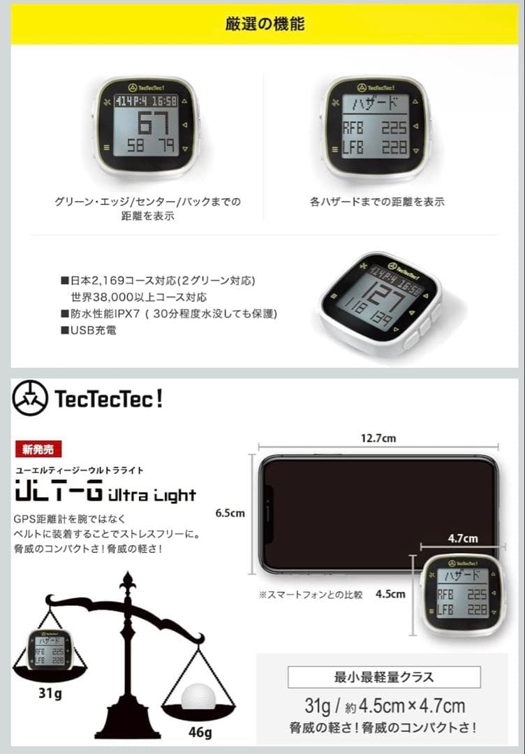 新品 テックテックテック ゴルフGPS距離計 ULT-G Ultra Light