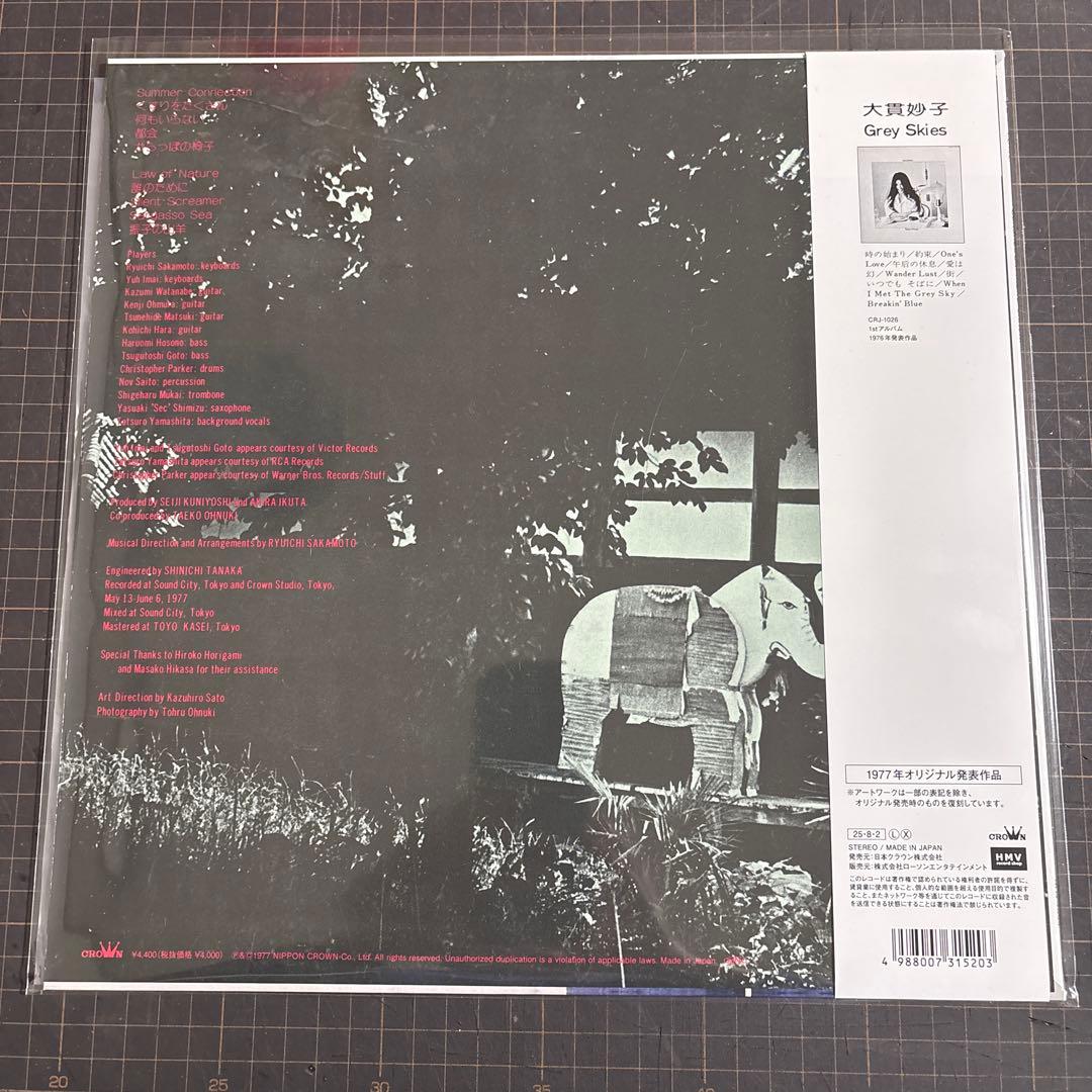 ★大貫妙子「SUNSHOWER」 クリアパープルヴァイナル★美品★